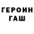 Первитин витя Stenli SS