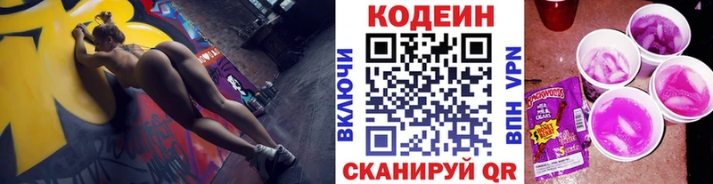 Кодеиновый сироп Lean напиток Lean (лин)  цена   Среднеуральск 